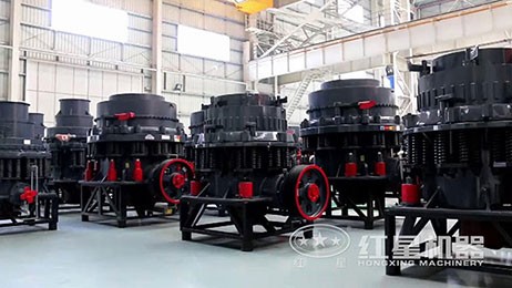 復(fù)合式圓錐破碎機(jī)生產(chǎn)車(chē)間視頻