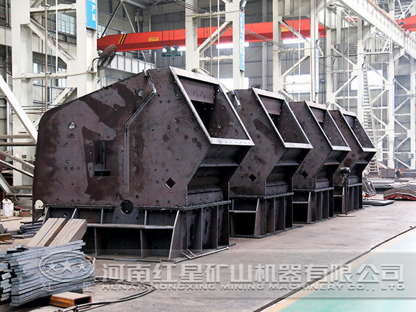 反擊式破碎機(jī)半成品