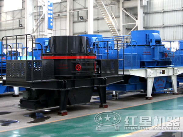 紅星TK制砂機(jī)