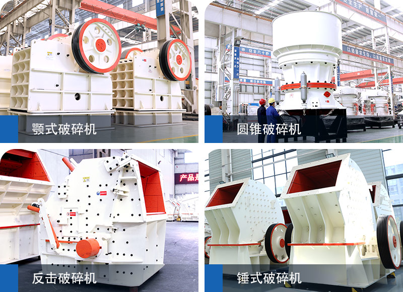 大型打石子機器多少錢，附圖片及視頻