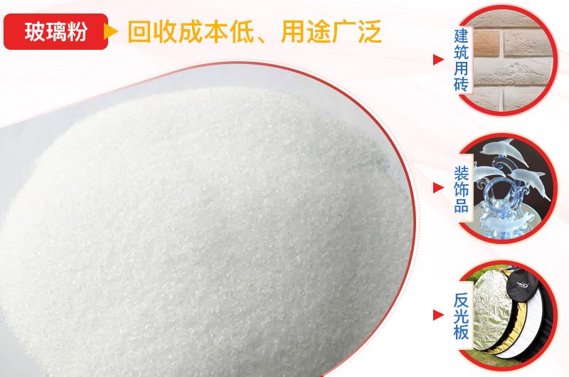 玻璃粉及應(yīng)用領(lǐng)域