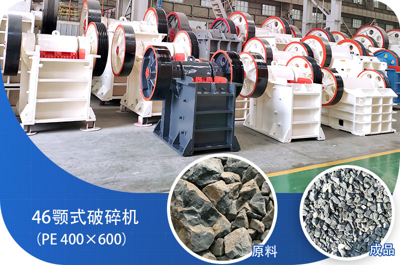 四六鄂破機(jī)