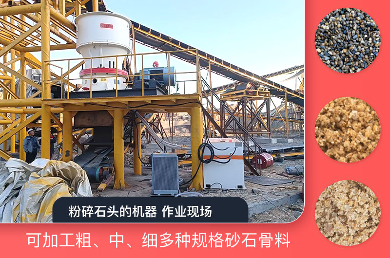 粉碎石頭的機(jī)器哪個(gè)好_小型礦石粉碎機(jī)械多少錢