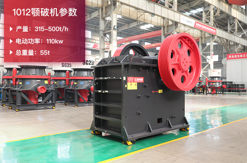 1012顎破機每小時產(chǎn)量多少？參數(shù)詳細(xì)介紹