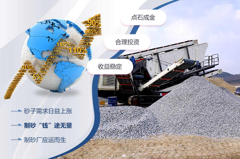 機(jī)制砂需求大，采沙場抓住賺錢機(jī)遇