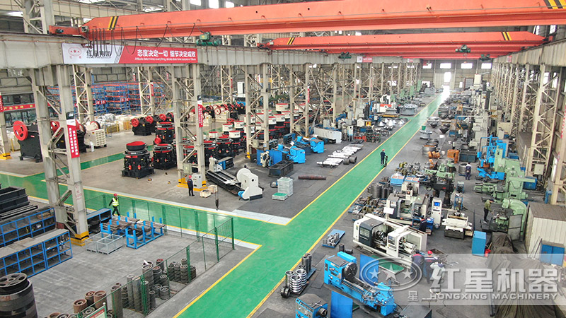 紅星機器大型工業(yè)廠房，生產(chǎn)全套石頭破碎機設(shè)備