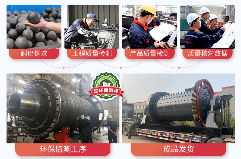 紅星機(jī)器球磨機(jī)廠家售后完善、產(chǎn)品質(zhì)量有保障