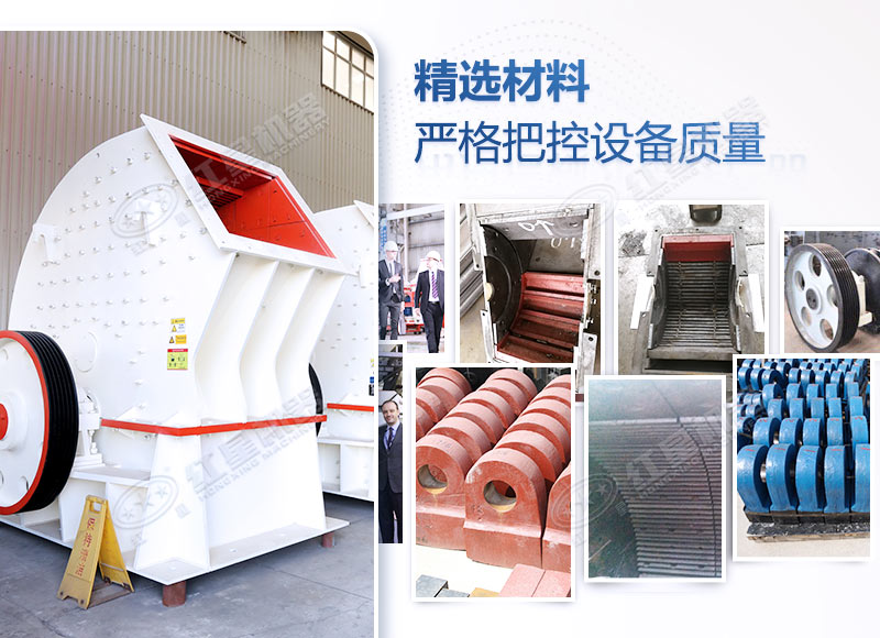 立軸錘式粉碎機(jī)材質(zhì)耐磨，使用率高