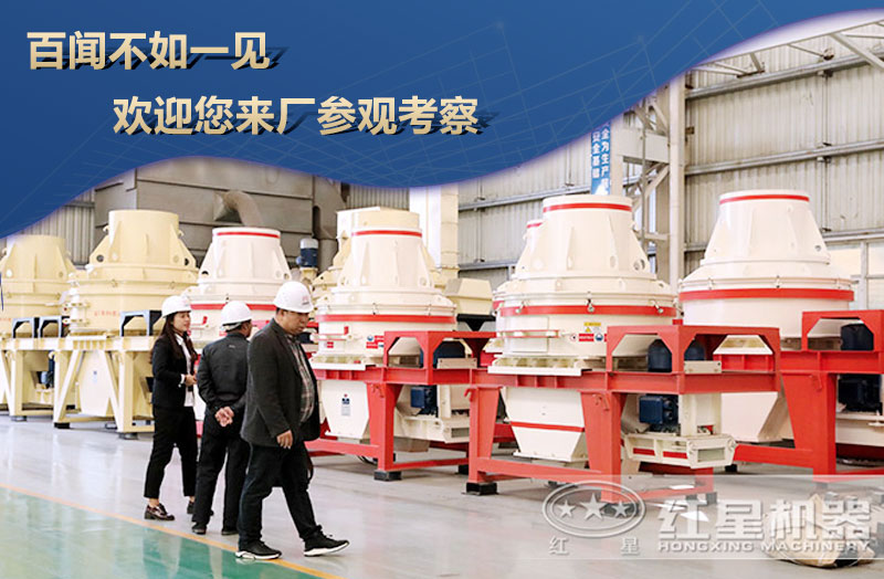 用戶(hù)疑問(wèn)解答：立軸制砂機(jī)有哪些？有幾個(gè)型號(hào)？與錘式制砂機(jī)哪個(gè)好？