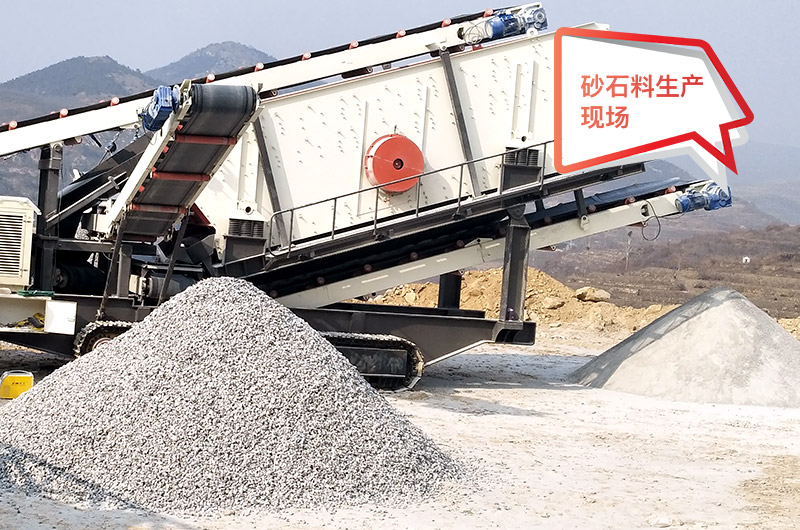 石子粉碎機(jī)生產(chǎn)線(xiàn)現(xiàn)場(chǎng)