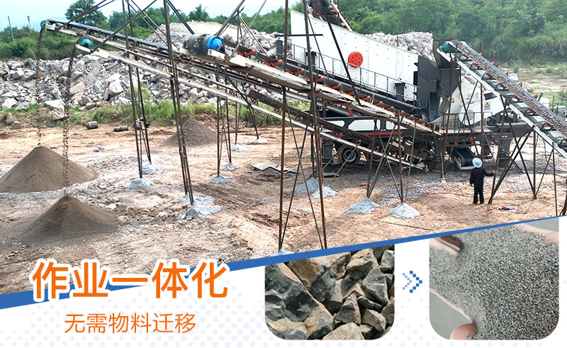 小型移動打沙制砂一體機操作簡單，一鍵生產(chǎn)