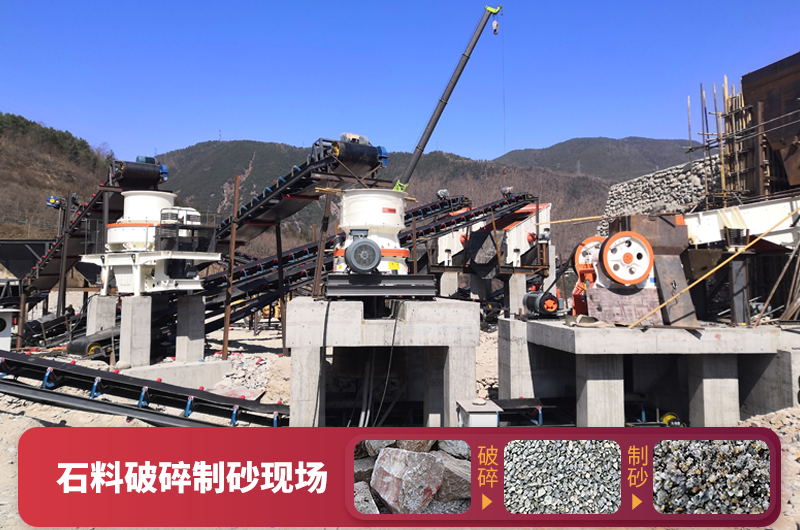 石料破碎機(jī)一小時(shí)出多少石子，100t/h的價(jià)格多少