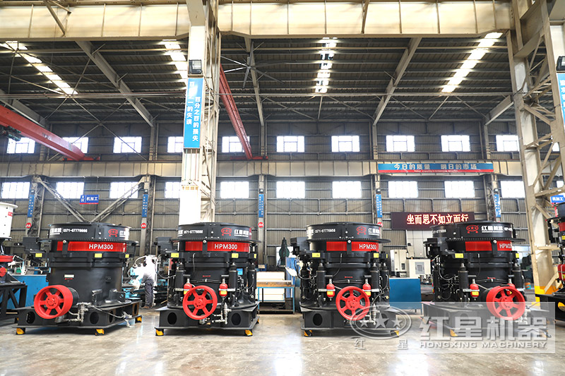 HPM300圓錐破車間實(shí)拍