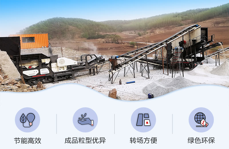 市場(chǎng)上受歡迎的流動(dòng)碎石沙子一體機(jī)