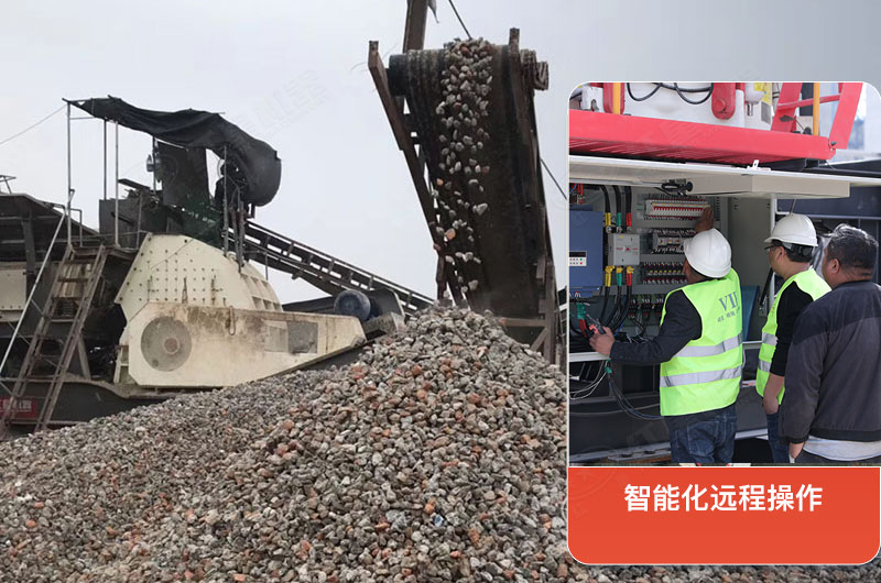 移動錘式破碎機遠程操作，一人可作業(yè)