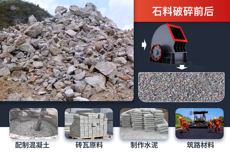 錘式破碎機可將石料一次破碎成型，節(jié)省成本