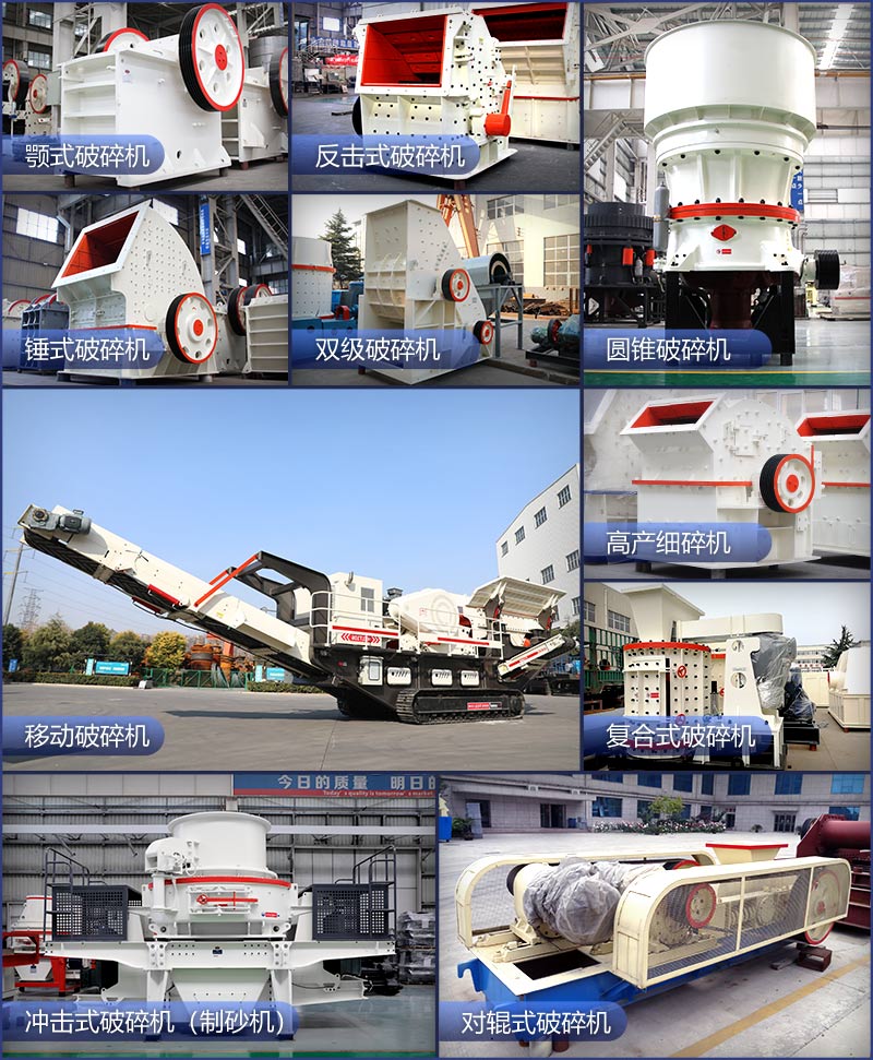 混凝土再生料破碎機(jī)