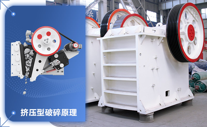 顎式破碎機(jī)粉碎石英方式示意圖