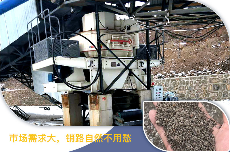 這種是VSI制砂機(jī)