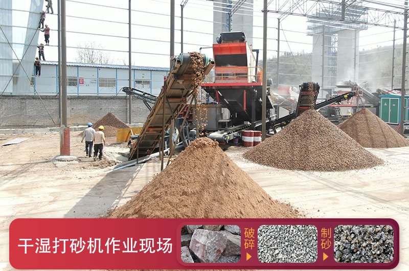 干濕打砂機多少錢一臺？一小時出多少噸