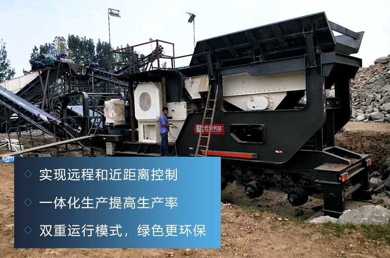 移動砂石料破碎機一套報價，附生產(chǎn)方案及視頻