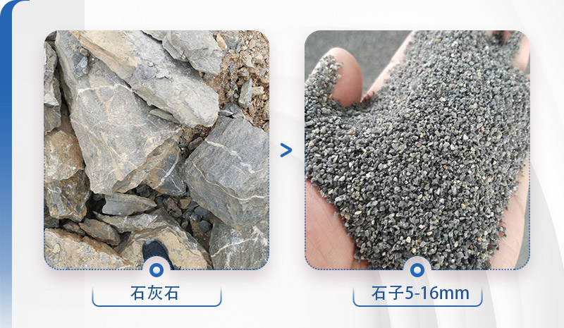 短頭圓錐破細(xì)碎后石子規(guī)格