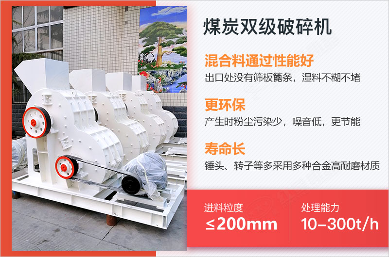 煤炭雙級(jí)破碎機(jī)型號(hào)參數(shù)-價(jià)格，附內(nèi)部結(jié)構(gòu)圖