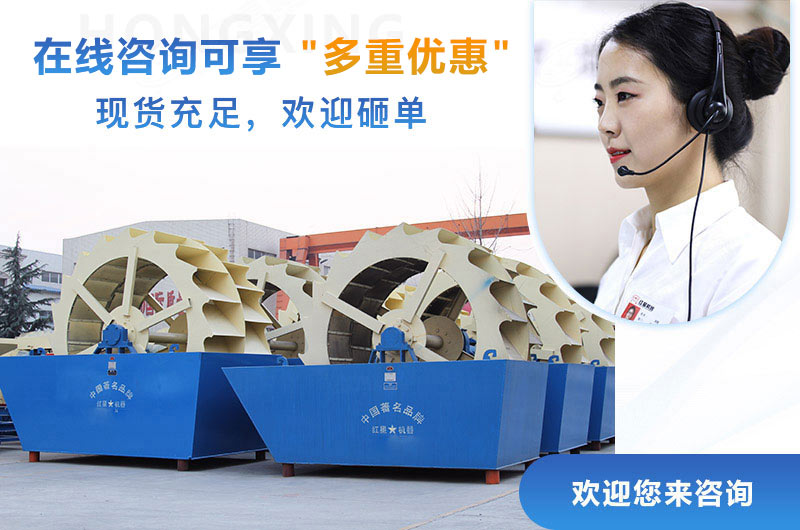 紅星機(jī)器洗砂機(jī)現(xiàn)貨