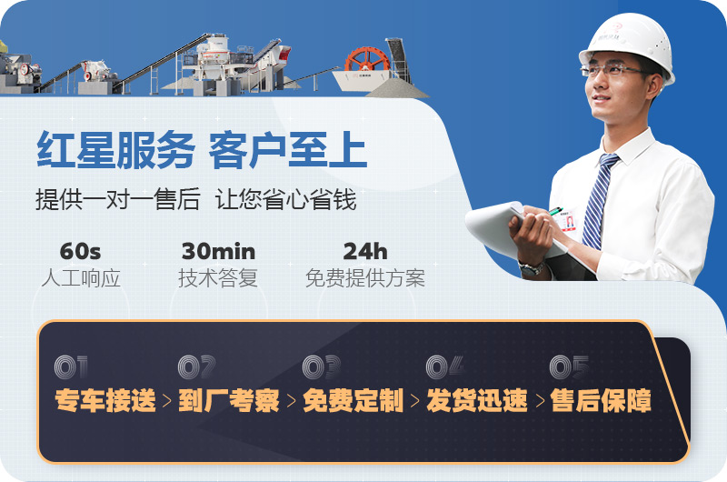 流動(dòng)打石機(jī)價(jià)格優(yōu)惠，紅星機(jī)器值得選擇