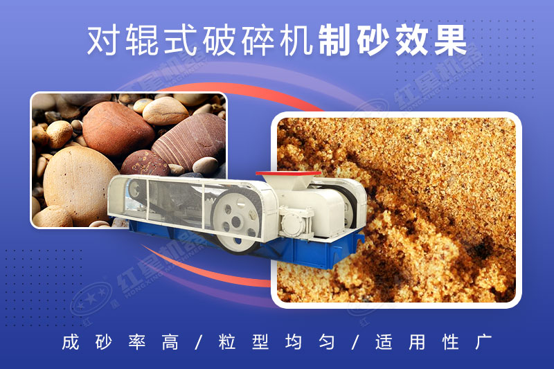 每小時200噸對輥制砂機現(xiàn)場視頻-型號