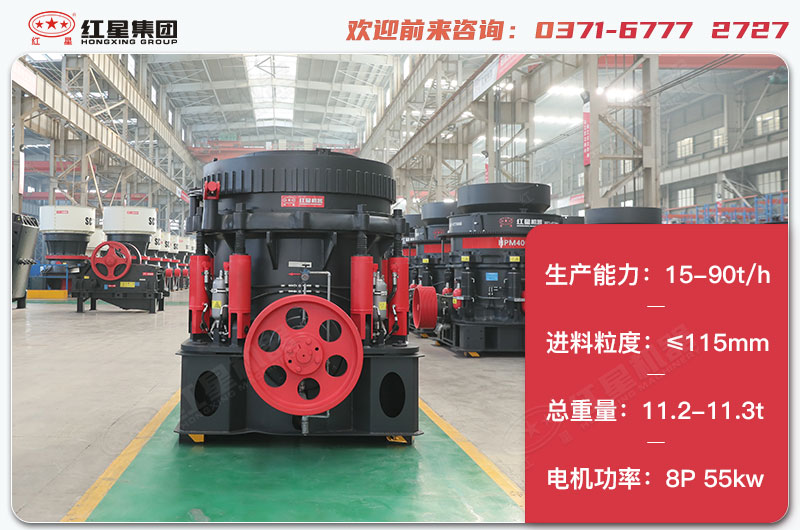 900圓錐破生產(chǎn)量多少？有多重？參數(shù)及價格