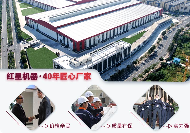 路面生產(chǎn)線廠家找紅星機(jī)器，價(jià)格更省錢