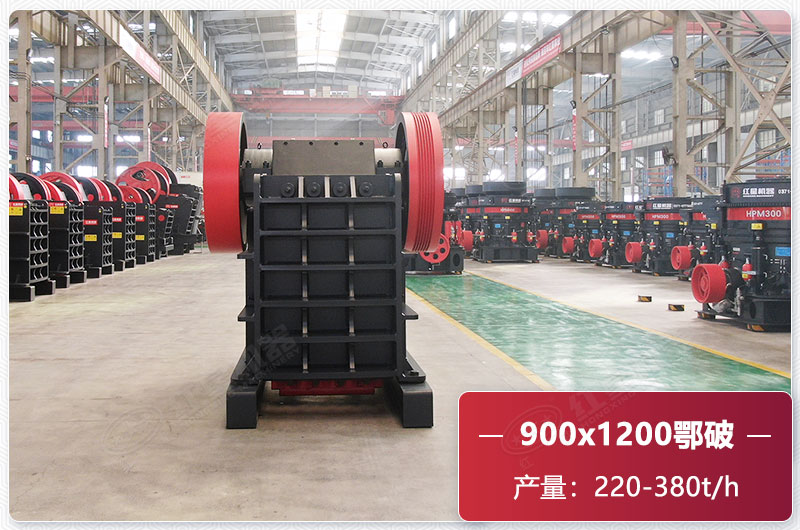 900x1200鄂破每小時(shí)產(chǎn)量多少？技術(shù)參數(shù)及價(jià)格