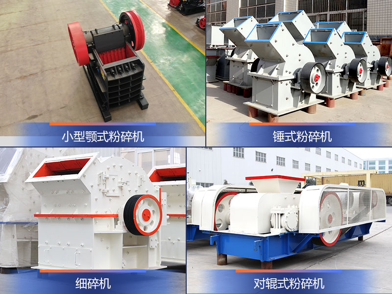 小型磚渣粉碎機(jī)