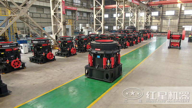 hp500圓錐破碎機(jī)，紅星機(jī)器車間展示