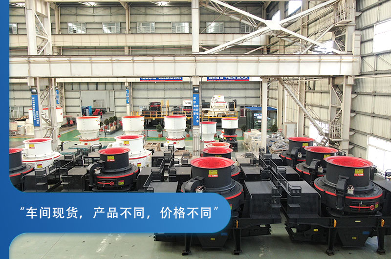 紅星機(jī)器碎石機(jī)廠家提供各種類型設(shè)備