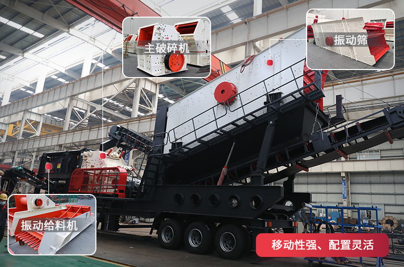 想要一臺(tái)礦石粉碎機(jī)移動(dòng)型的多少錢一臺(tái)？