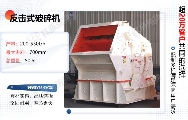 反擊式破碎機(jī)客戶需求多