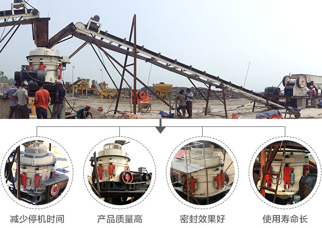 大理石圓錐碎石機(jī)優(yōu)勢(shì)