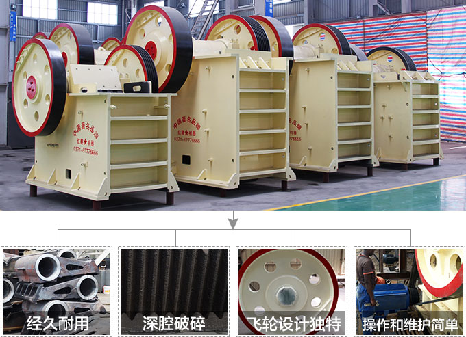 玻璃顎式破碎機(jī)性能優(yōu)勢(shì)