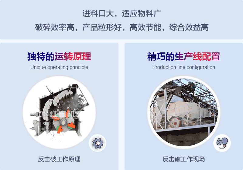 反擊式碎石機工作原理及優(yōu)勢