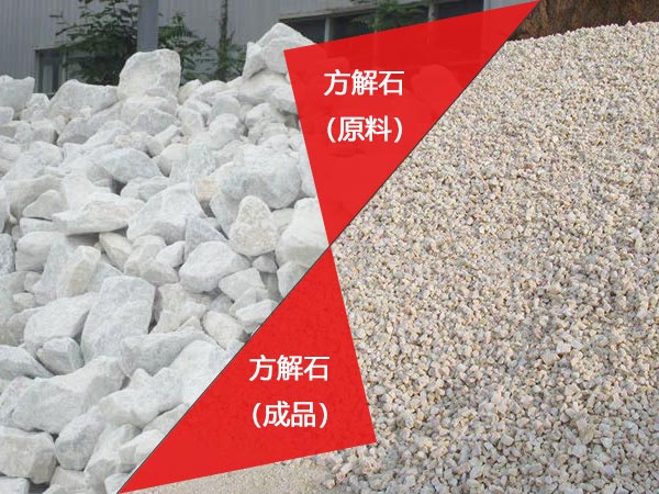 反擊式加工前后