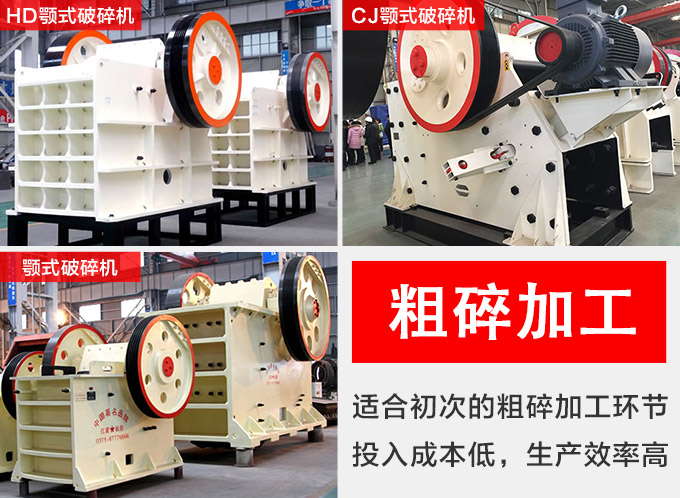 顎式破碎機(jī)種類多