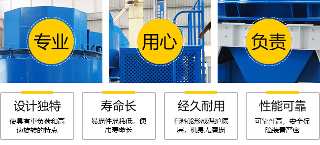 安山巖制砂機(jī)優(yōu)勢