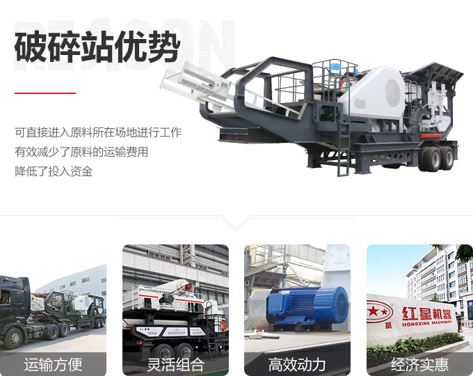 石灰石車載移動碎石機(jī)優(yōu)勢盤點