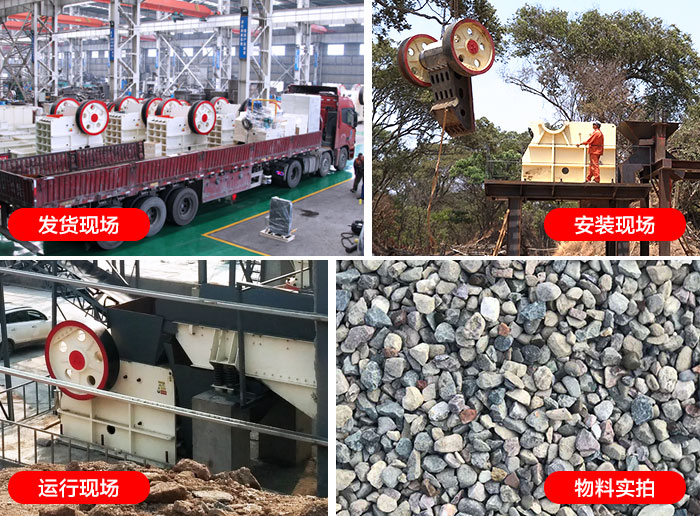 石頭粉碎機(jī)發(fā)貨、安裝、運(yùn)行