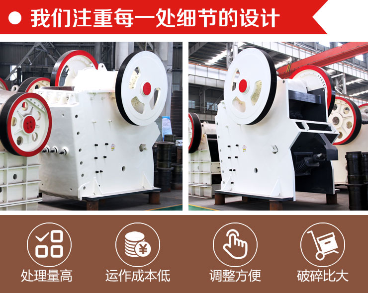 小型顎式石子破碎機(jī)優(yōu)勢(shì)解讀