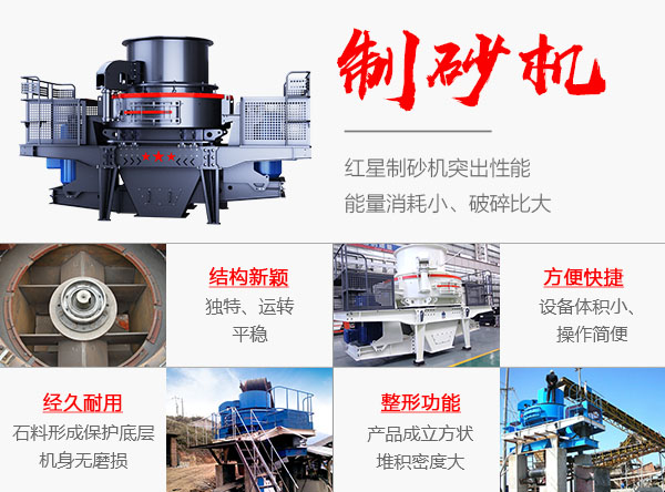 伊利石制砂機(jī)優(yōu)勢(shì)圖