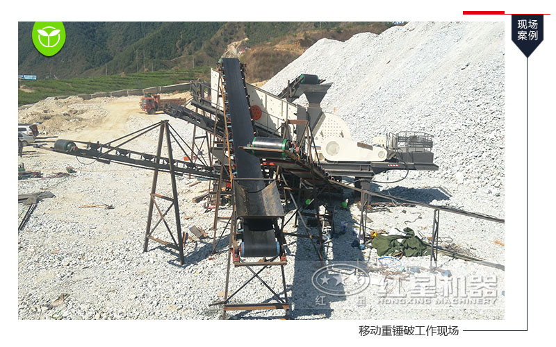移動(dòng)重錘破碎機(jī)工作現(xiàn)場(chǎng)