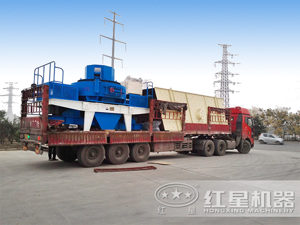 制砂機發(fā)貨現(xiàn)場
